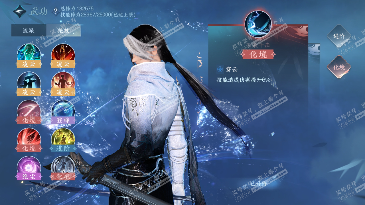 NSH317989逆水寒手游账号详情图22 NSH317989逆水寒手游账号详情图22