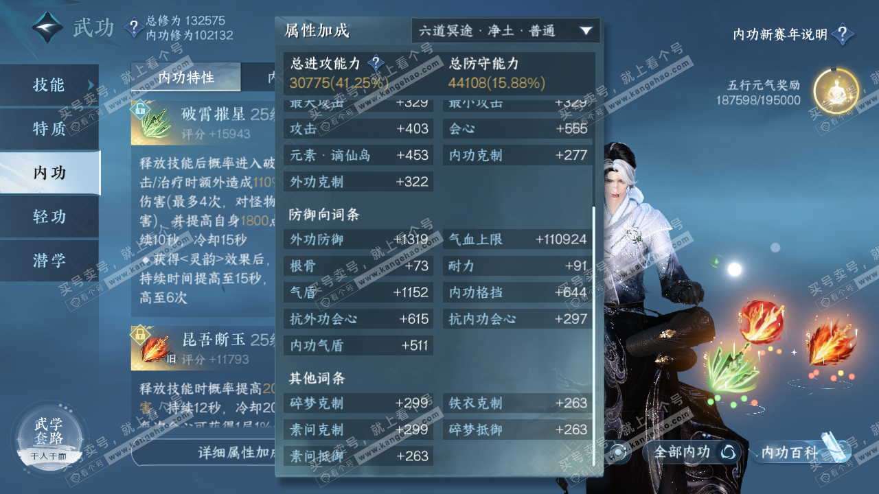NSH317989逆水寒手游账号详情图26 NSH317989逆水寒手游账号详情图26