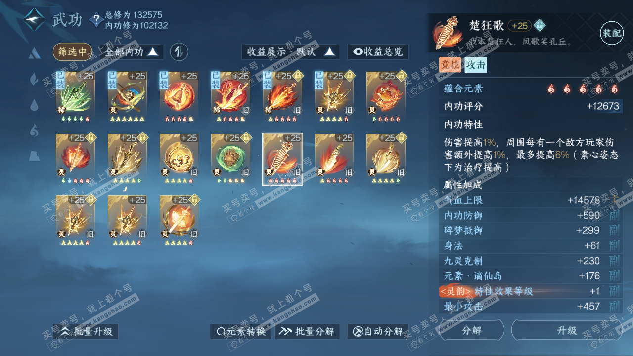 NSH317989逆水寒手游账号详情图34 NSH317989逆水寒手游账号详情图34