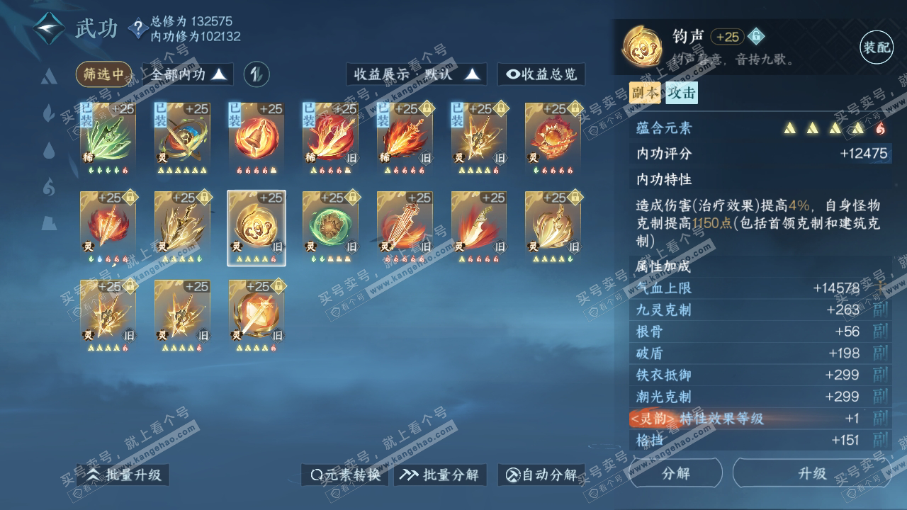 NSH317989逆水寒手游账号详情图32 NSH317989逆水寒手游账号详情图32
