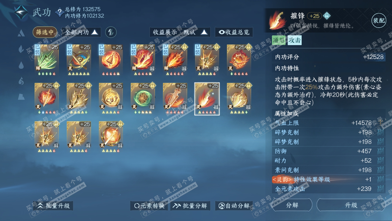 NSH317989逆水寒手游账号详情图35 NSH317989逆水寒手游账号详情图35