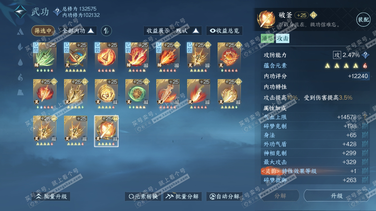 NSH317989逆水寒手游账号详情图39 NSH317989逆水寒手游账号详情图39
