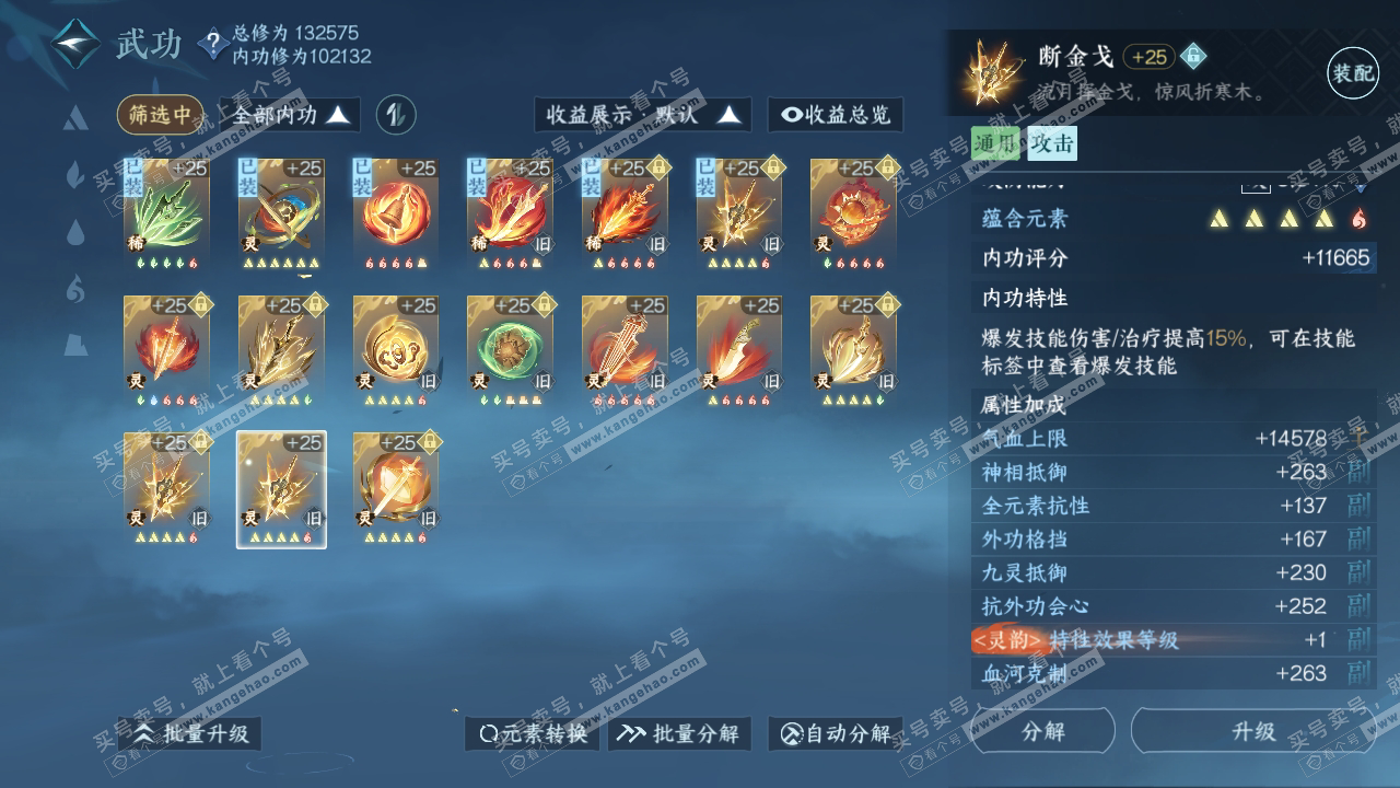 NSH317989逆水寒手游账号详情图38 NSH317989逆水寒手游账号详情图38