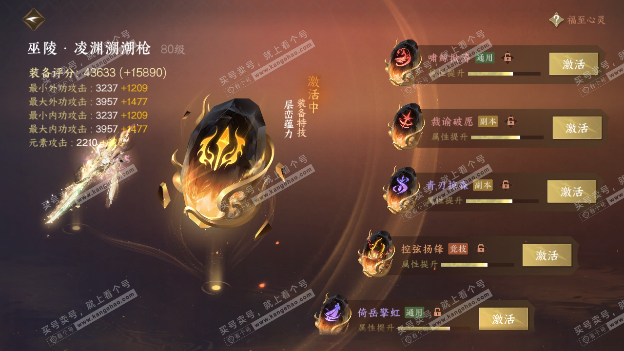 NSH317989逆水寒手游账号详情图41 NSH317989逆水寒手游账号详情图41