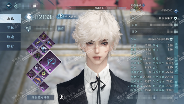 逆水寒手游账号踏北尘紫禁之巅官服紫禁之巅 男碎梦（龙吟） 评分82.1w 累充秋水【顶奢】寰宇【进阶神兵】玄龙耀世-昼宇灵晖 衣品65w 国色8w 馆藏72w 43颗不含顶奢自用天赏【天赏发型】清吟-濯锋-琢雪-狂歌-白鹿...