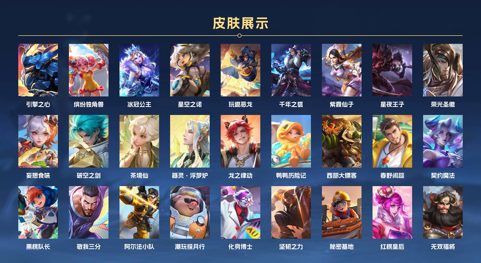 WZ3200540王者荣耀账号详情图6 WZ3200540王者荣耀账号详情图6