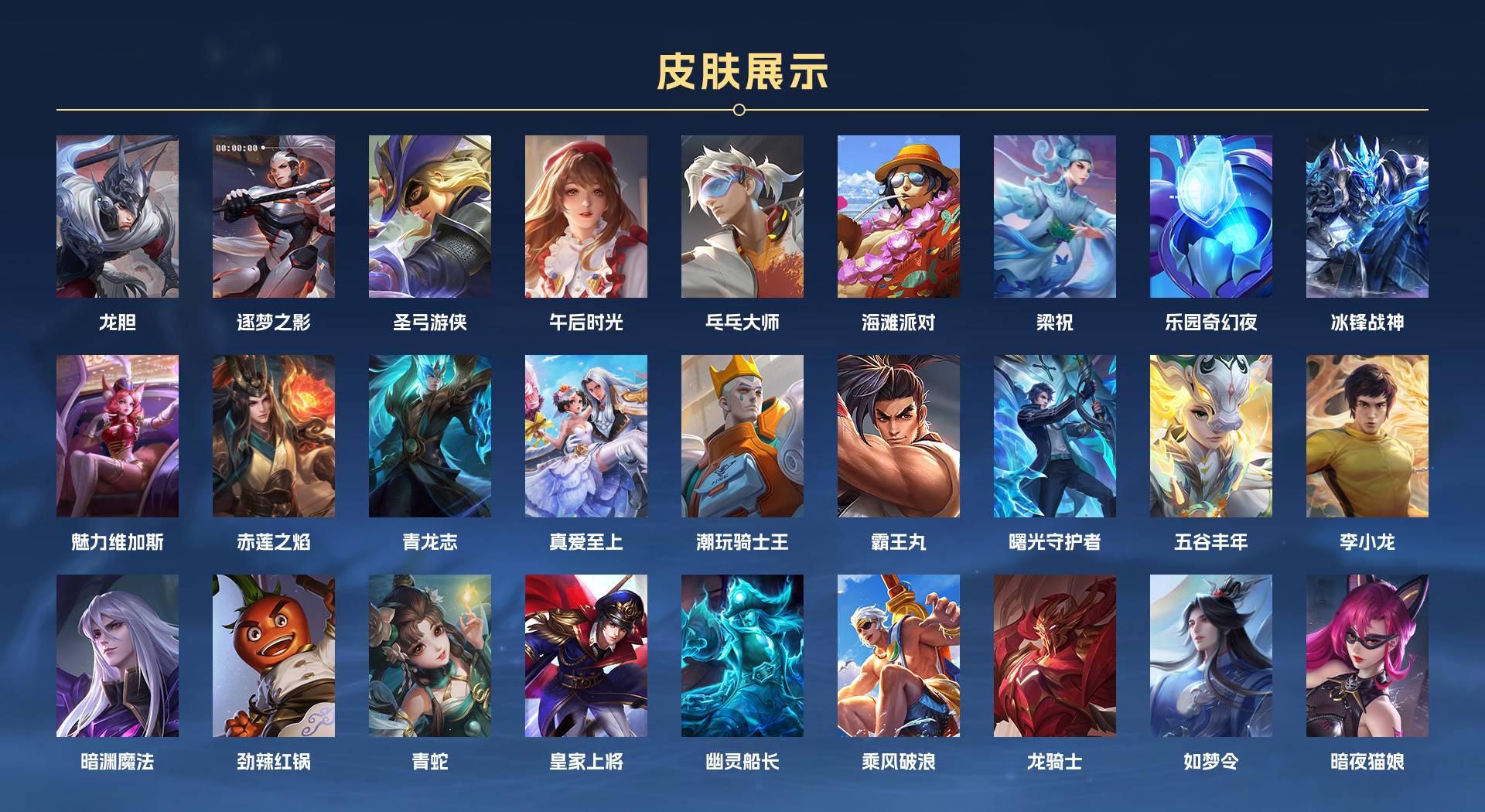 WZ3200540王者荣耀账号详情图4 WZ3200540王者荣耀账号详情图4