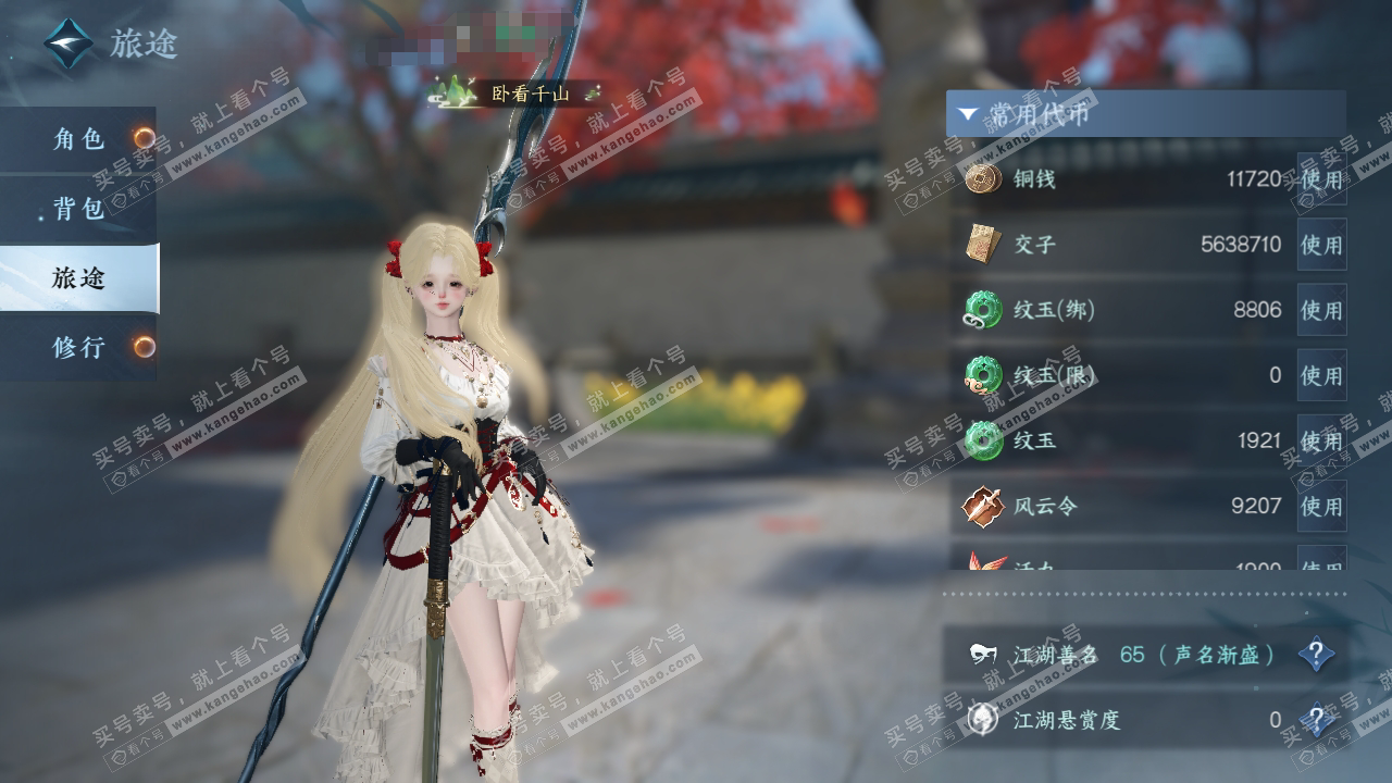 NSH317994逆水寒手游账号详情图6 NSH317994逆水寒手游账号详情图6