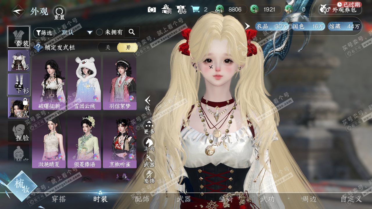 NSH317994逆水寒手游账号详情图7 NSH317994逆水寒手游账号详情图7