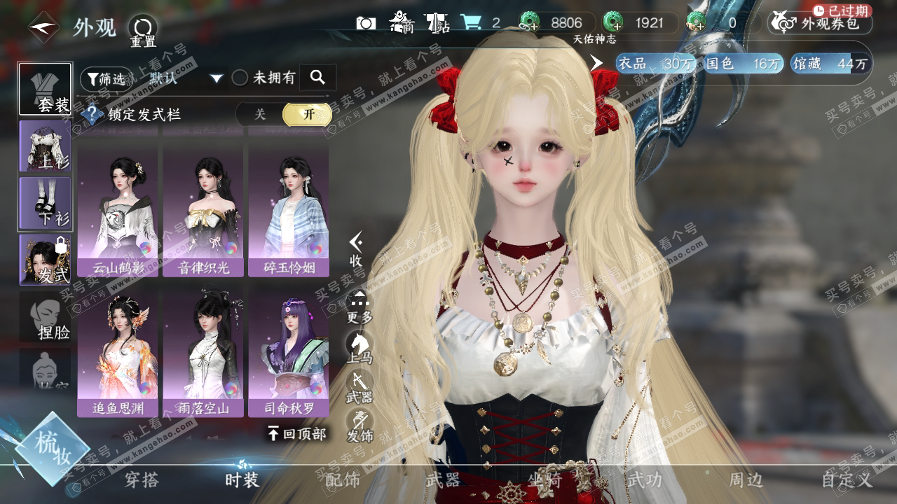 NSH317994逆水寒手游账号详情图9 NSH317994逆水寒手游账号详情图9