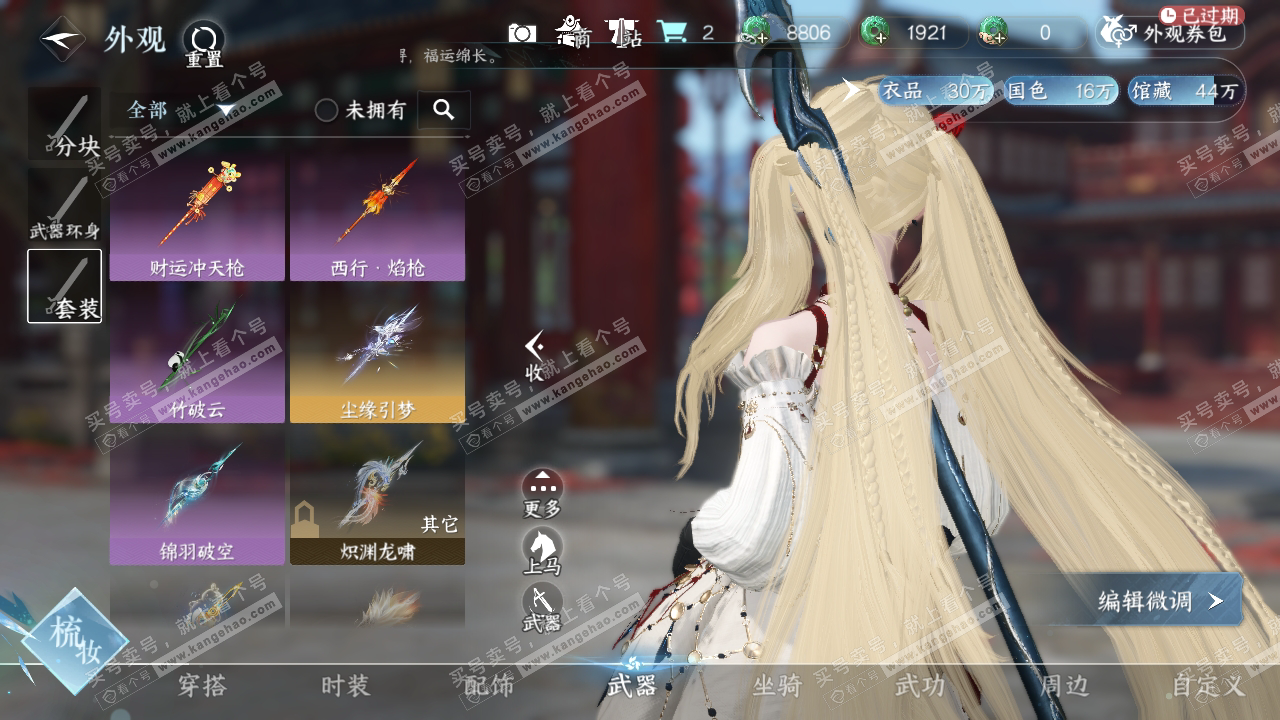 NSH317994逆水寒手游账号详情图12 NSH317994逆水寒手游账号详情图12