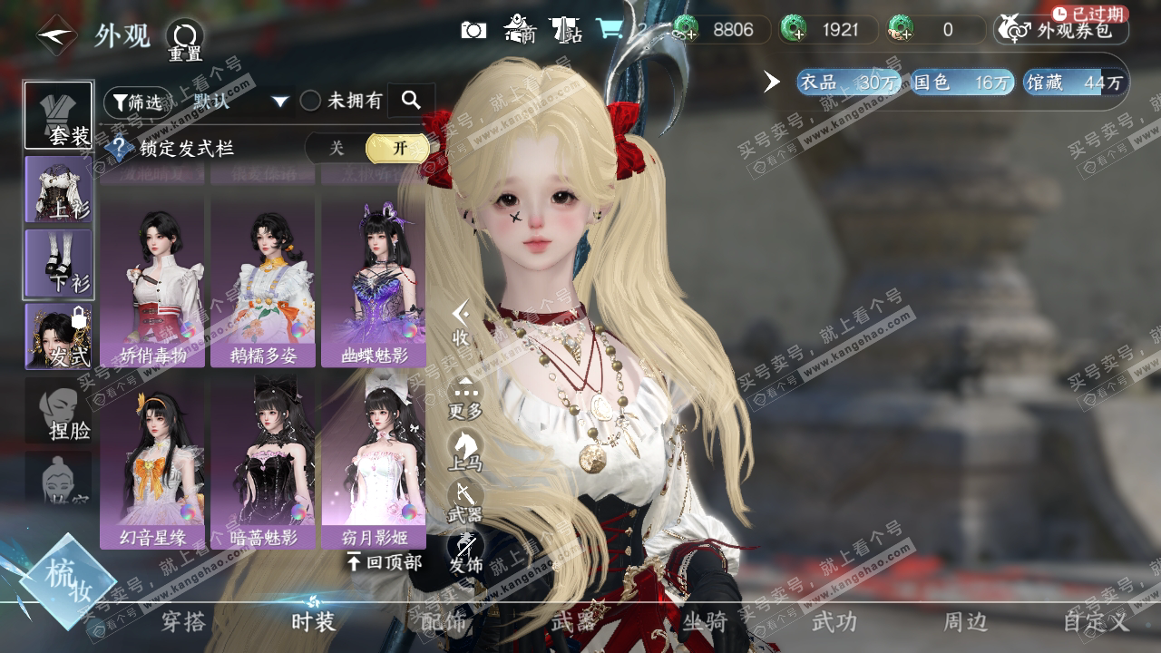 NSH317994逆水寒手游账号详情图8 NSH317994逆水寒手游账号详情图8