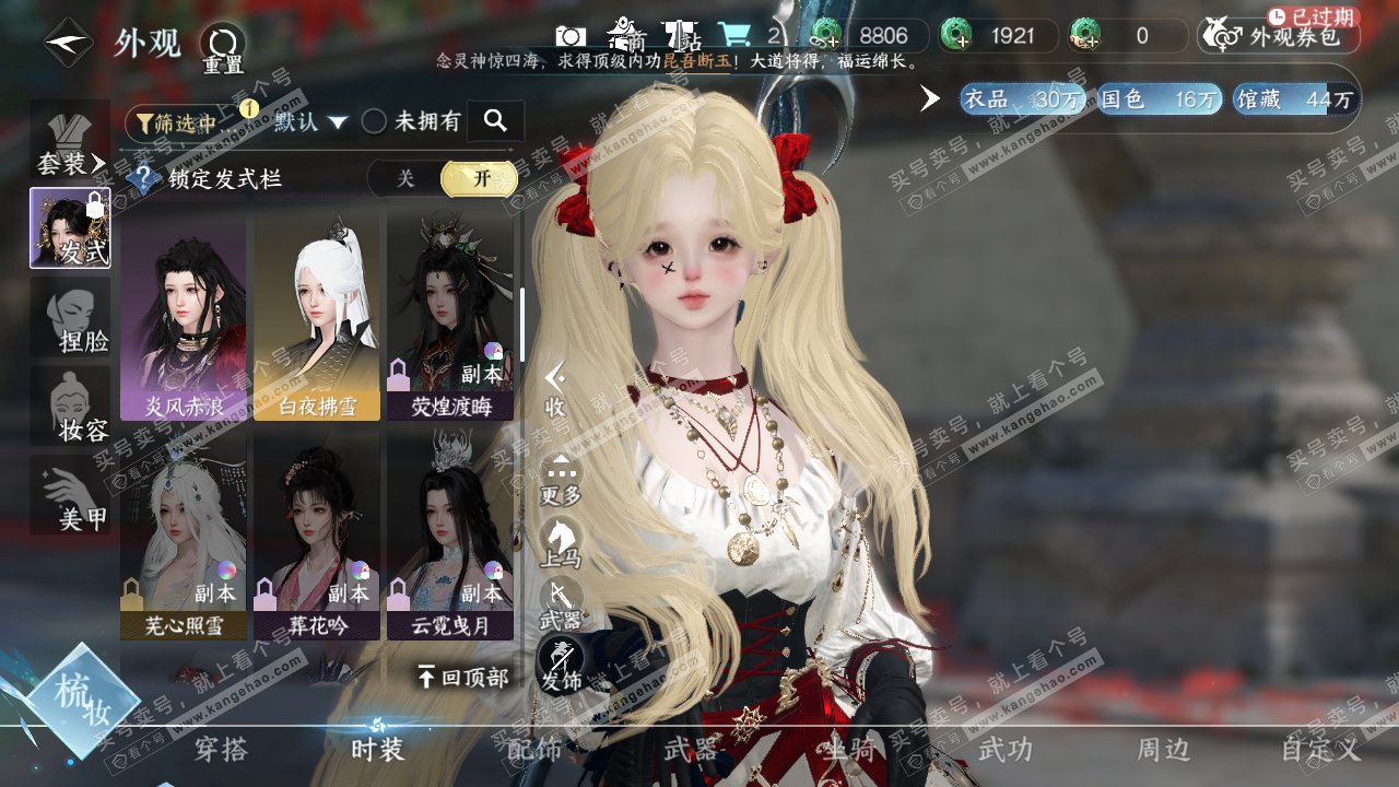 NSH317994逆水寒手游账号详情图11 NSH317994逆水寒手游账号详情图11