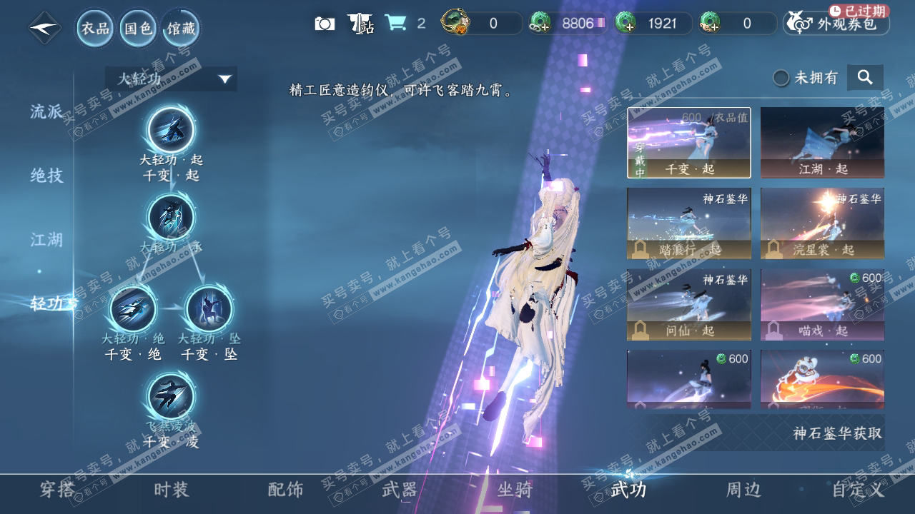 NSH317994逆水寒手游账号详情图14 NSH317994逆水寒手游账号详情图14