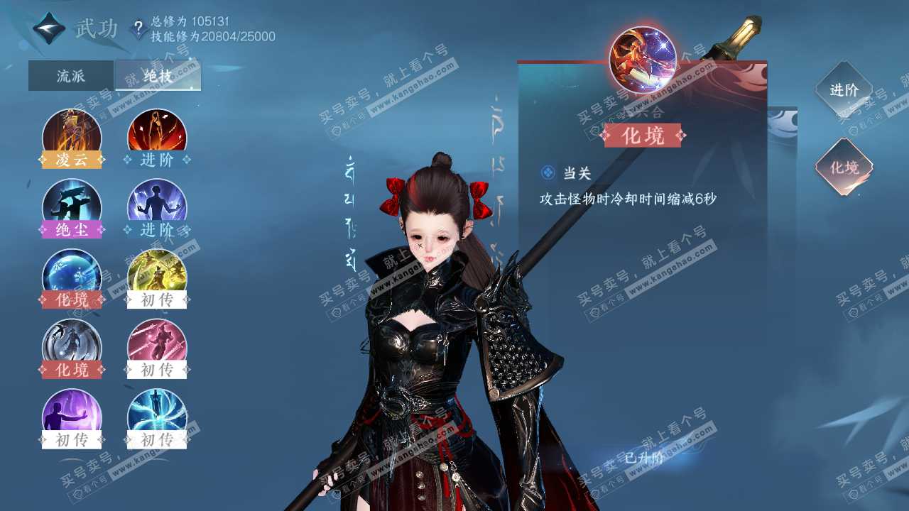 NSH317994逆水寒手游账号详情图35 NSH317994逆水寒手游账号详情图35