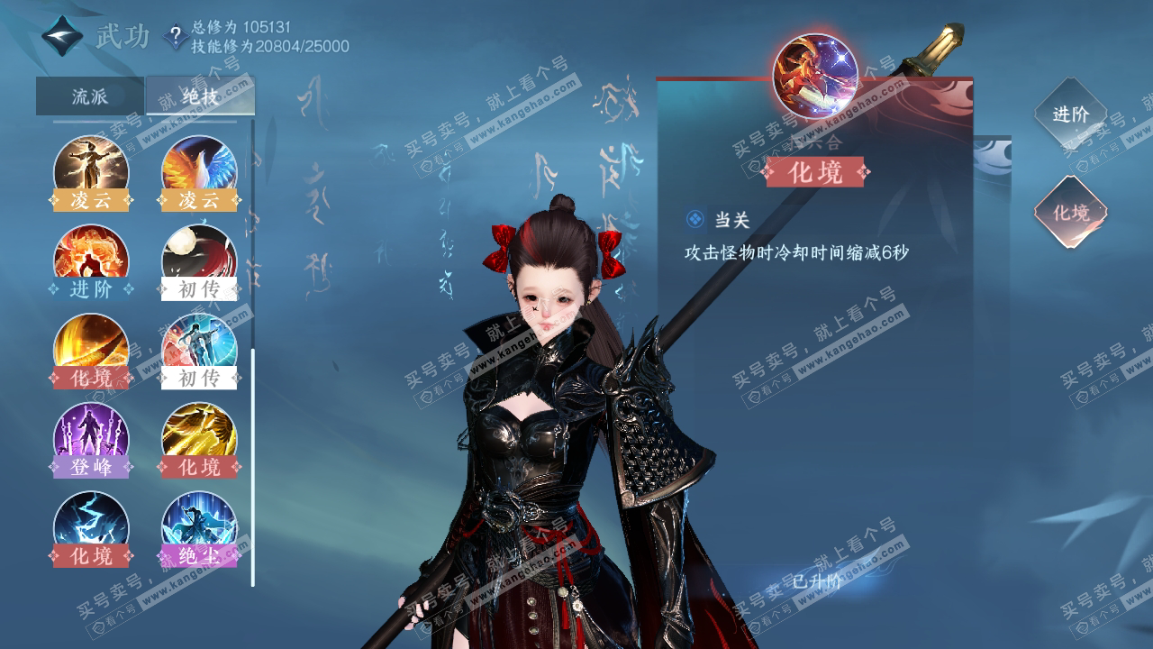 NSH317994逆水寒手游账号详情图36 NSH317994逆水寒手游账号详情图36