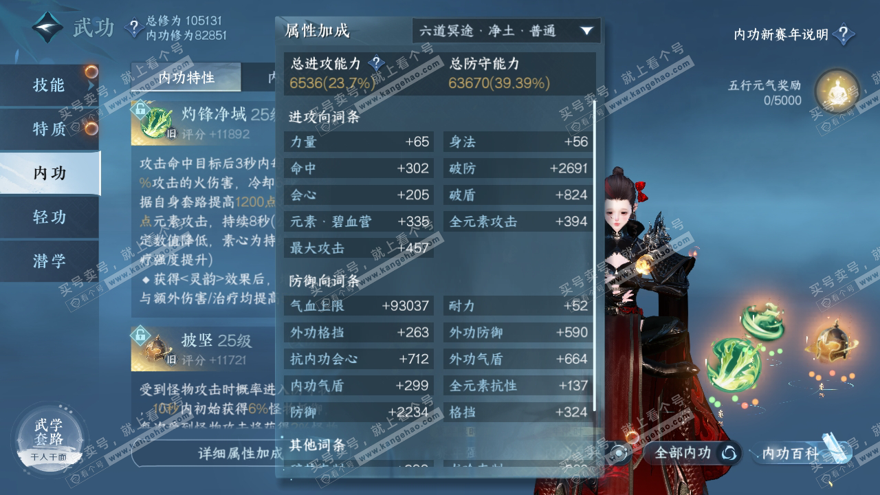 NSH317994逆水寒手游账号详情图37 NSH317994逆水寒手游账号详情图37