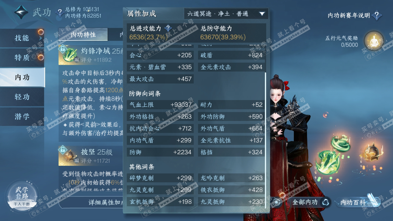 NSH317994逆水寒手游账号详情图38 NSH317994逆水寒手游账号详情图38