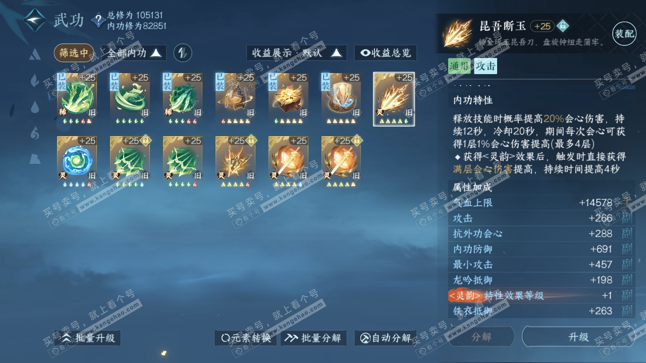 NSH317994逆水寒手游账号详情图39 NSH317994逆水寒手游账号详情图39