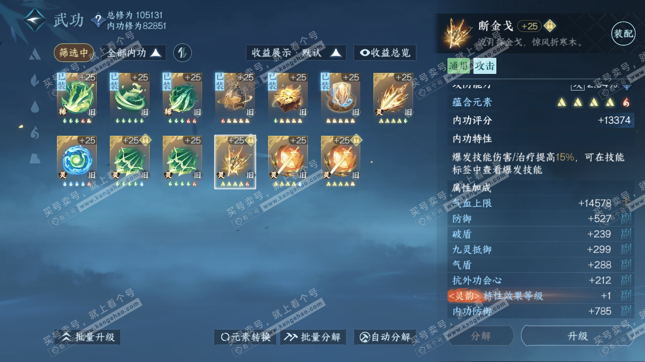 NSH317994逆水寒手游账号详情图43 NSH317994逆水寒手游账号详情图43