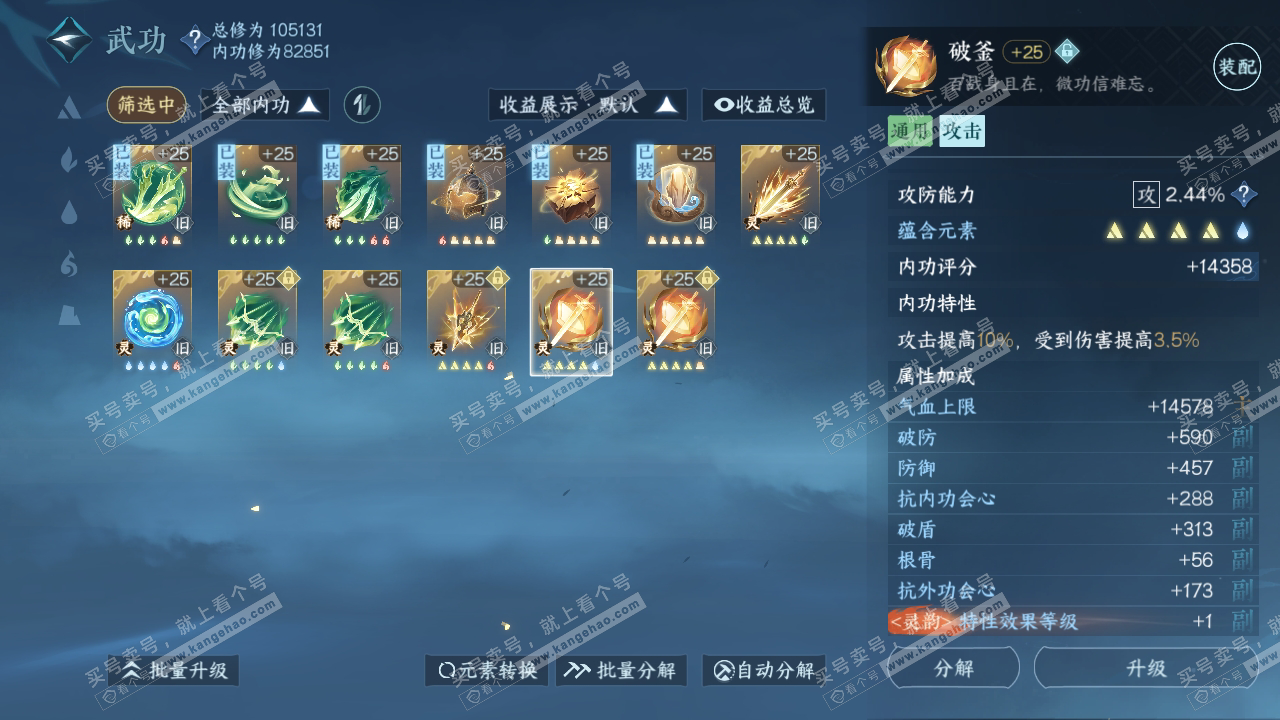 NSH317994逆水寒手游账号详情图44 NSH317994逆水寒手游账号详情图44