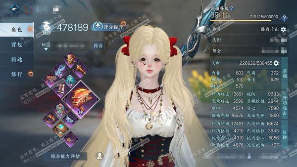 逆水寒手游账号如梦令仲夏绮梦官服仲夏绮梦 女血河（素问） 累充卧看 衣品30w 国色16w 馆藏44w 55颗不含转盘已用天赏+1个绑定未用+2活动外观【副本发】飞焰-星落-白夜【转盘头】微光-旋悠光【12天霓染】幽蝶-丹...