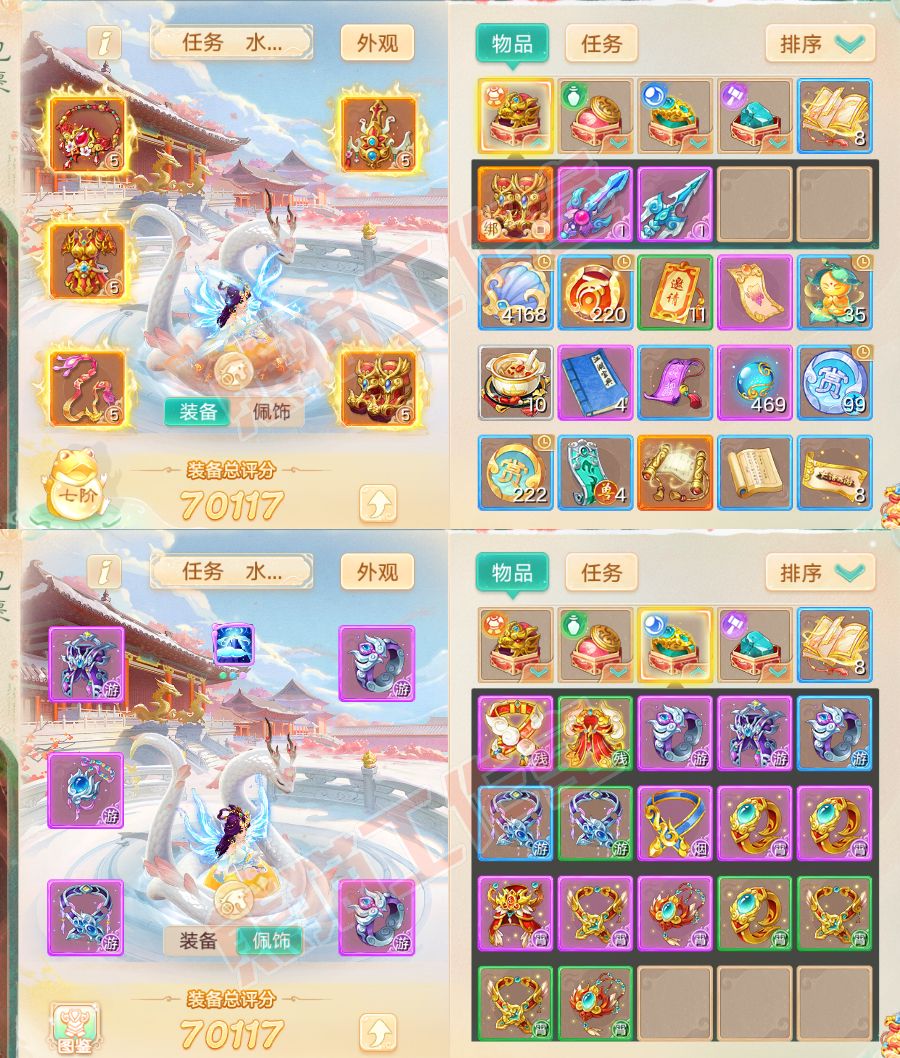 F6955大话西游账号详情图1