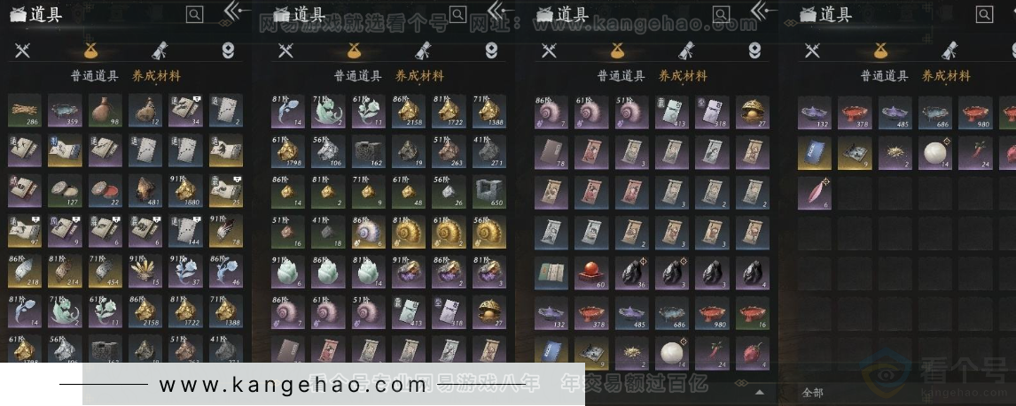 YYS31195燕云十六声账号详情图24 YYS31195燕云十六声账号详情图24