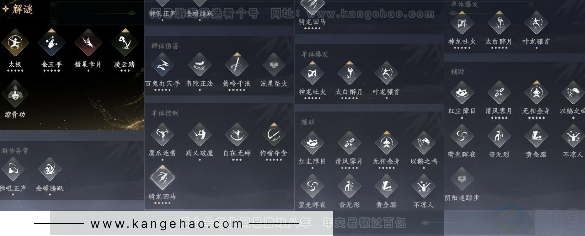 YYS31195燕云十六声账号详情图28 YYS31195燕云十六声账号详情图28