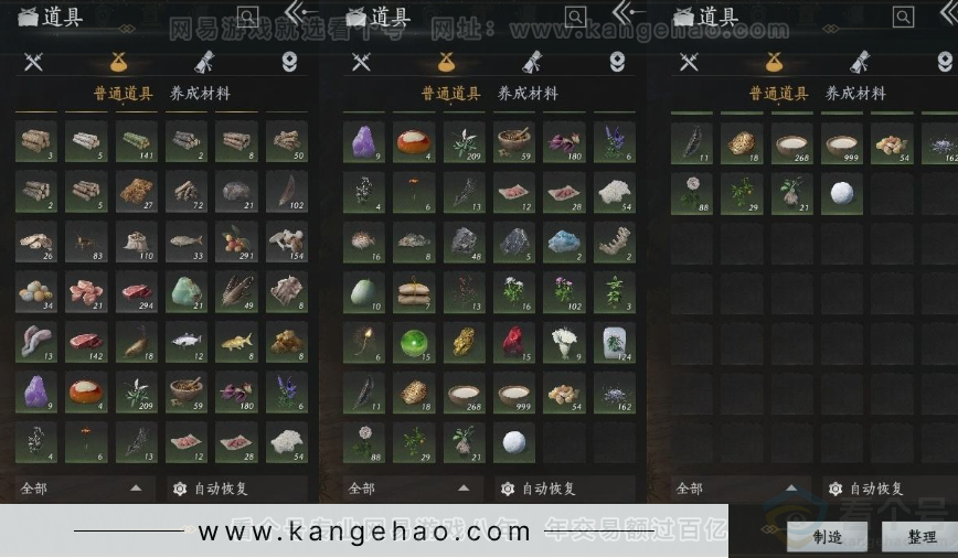 YYS31195燕云十六声账号详情图26 YYS31195燕云十六声账号详情图26