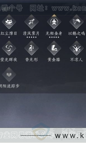 YYS31195燕云十六声账号详情图29 YYS31195燕云十六声账号详情图29