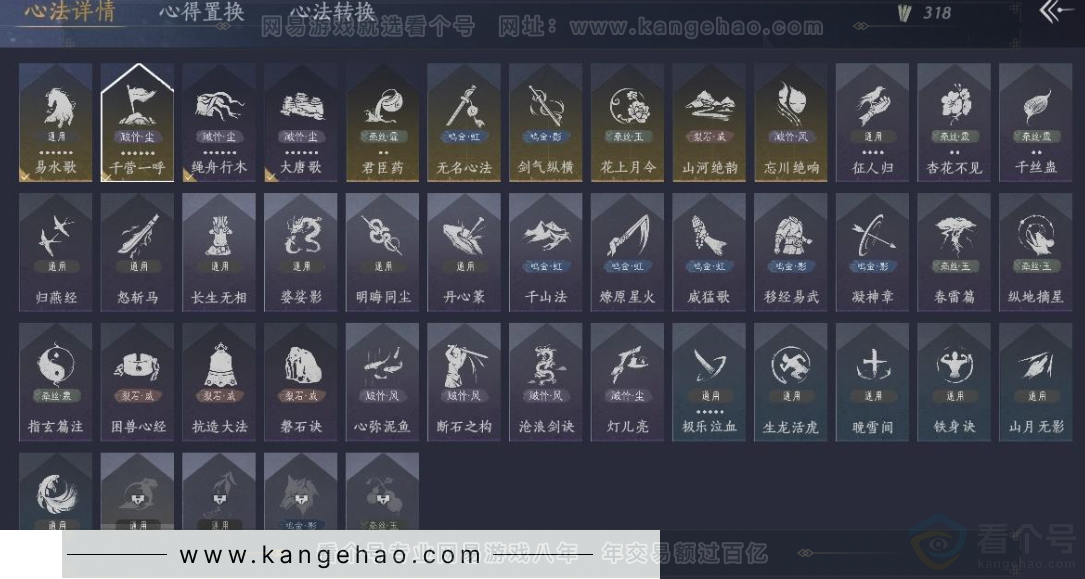 YYS31195燕云十六声账号详情图30 YYS31195燕云十六声账号详情图30