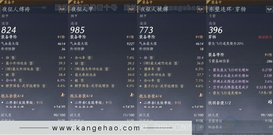 YYS31195燕云十六声账号详情图32 YYS31195燕云十六声账号详情图32