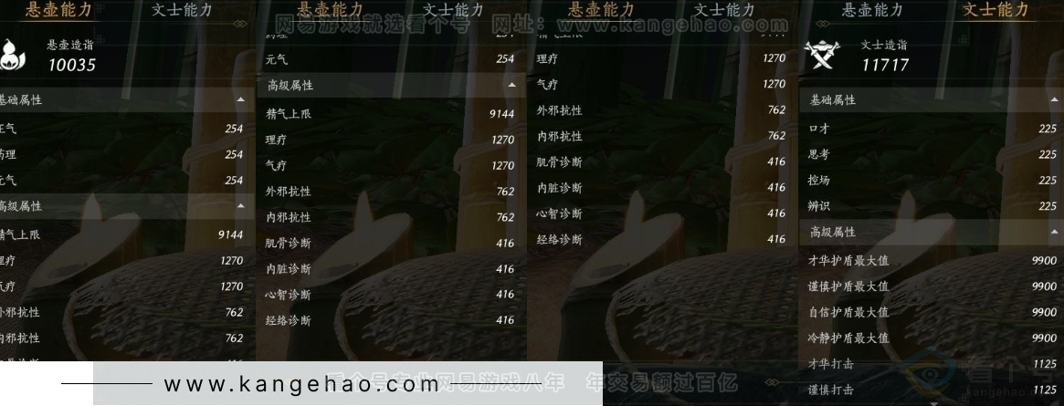 YYS31195燕云十六声账号详情图37 YYS31195燕云十六声账号详情图37