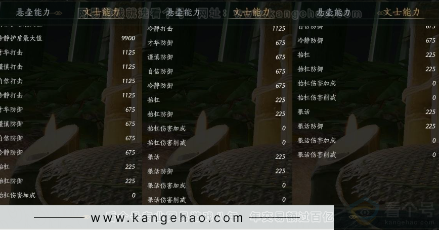 YYS31195燕云十六声账号详情图38 YYS31195燕云十六声账号详情图38