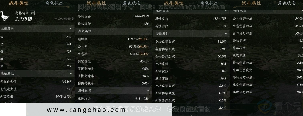YYS31195燕云十六声账号详情图33 YYS31195燕云十六声账号详情图33