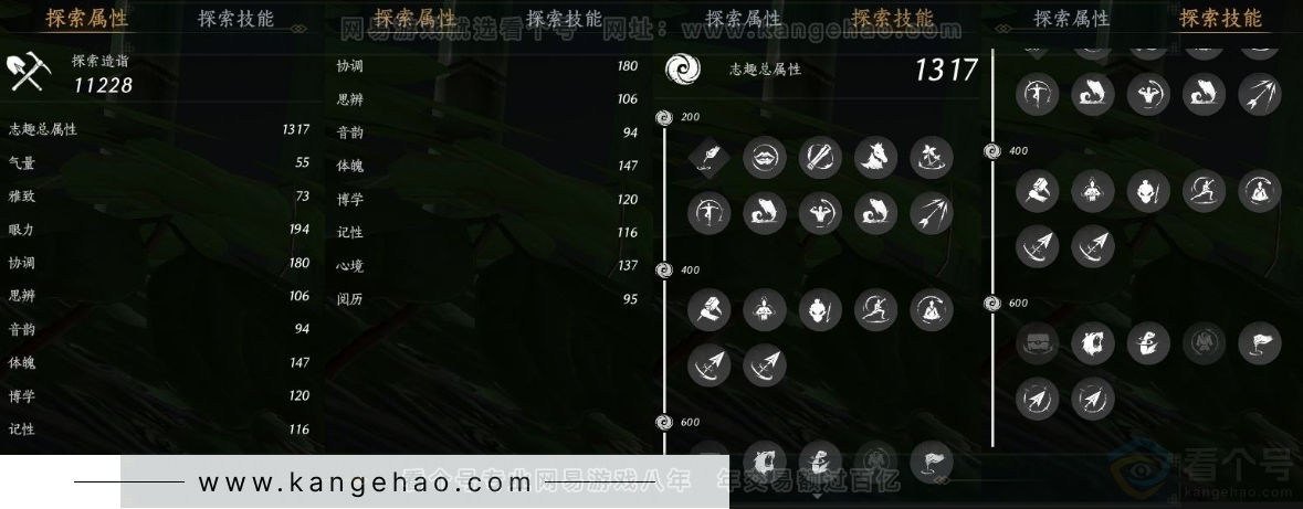 YYS31195燕云十六声账号详情图35 YYS31195燕云十六声账号详情图35