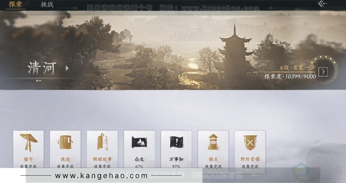 YYS31195燕云十六声账号详情图39 YYS31195燕云十六声账号详情图39