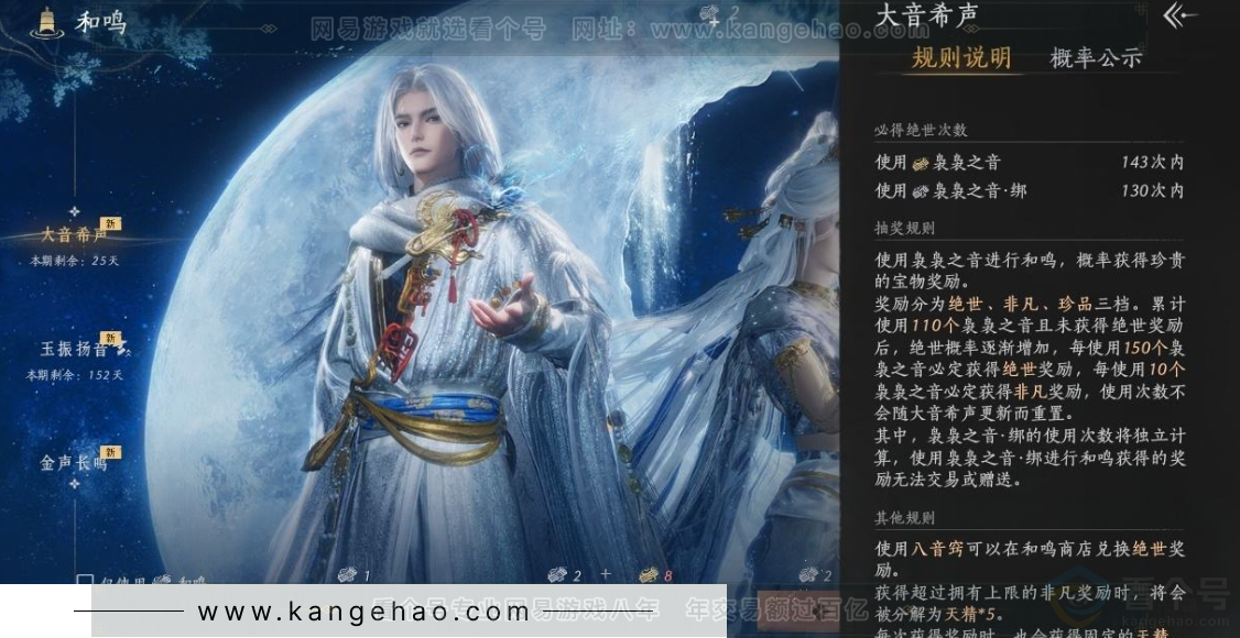 YYS31195燕云十六声账号详情图44 YYS31195燕云十六声账号详情图44