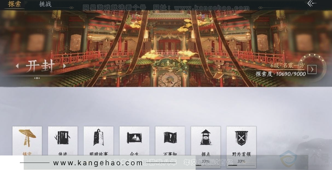 YYS31195燕云十六声账号详情图40 YYS31195燕云十六声账号详情图40