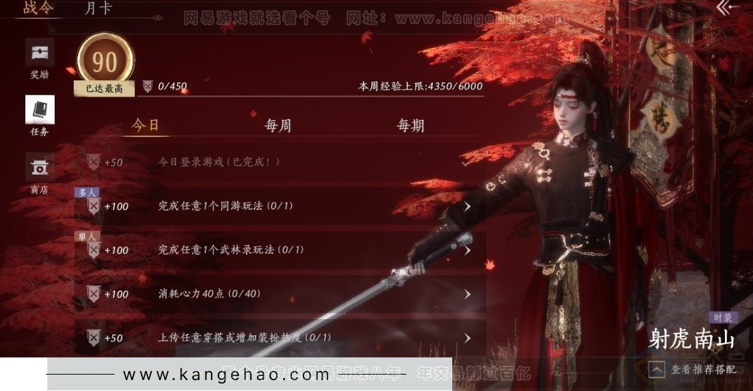 YYS31195燕云十六声账号详情图45 YYS31195燕云十六声账号详情图45