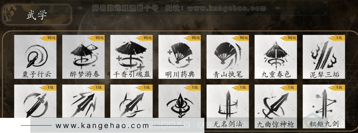 YYS31195燕云十六声账号详情图10 YYS31195燕云十六声账号详情图10