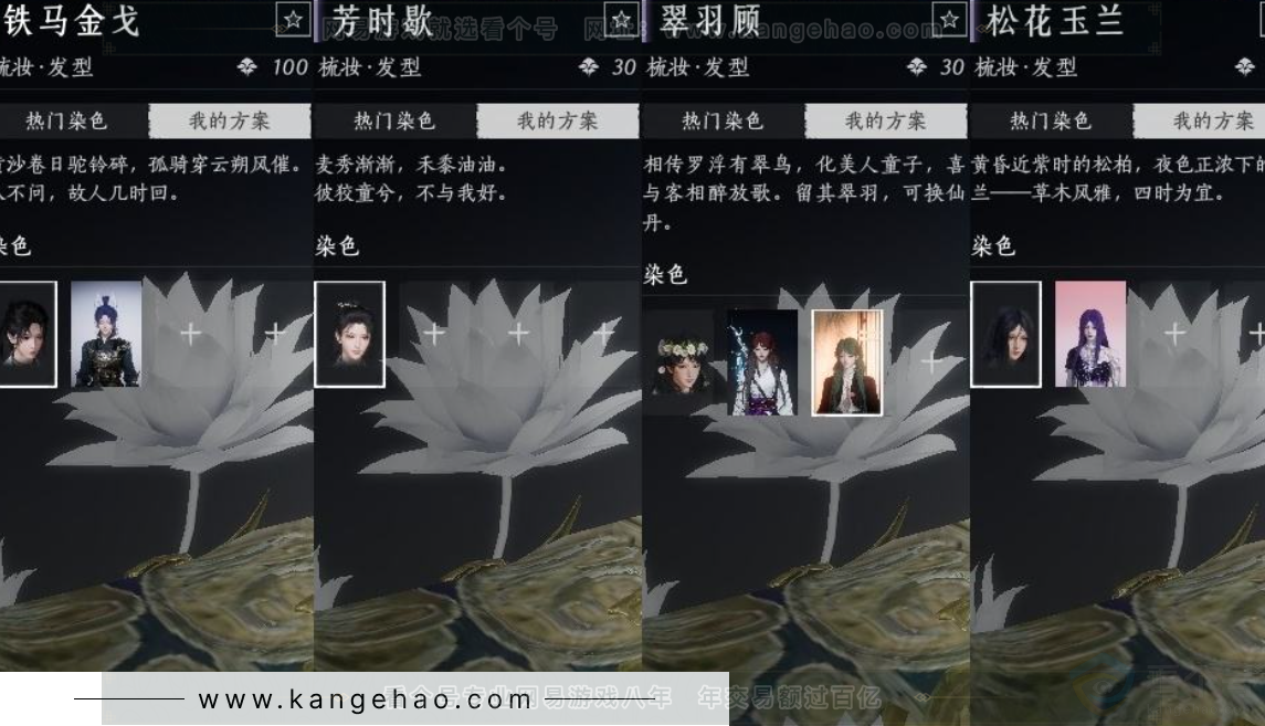 YYS31195燕云十六声账号详情图19 YYS31195燕云十六声账号详情图19