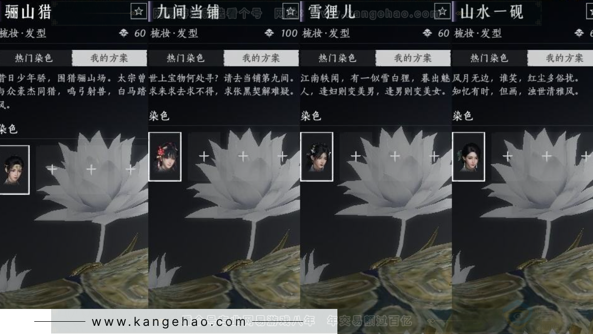 YYS31195燕云十六声账号详情图17 YYS31195燕云十六声账号详情图17