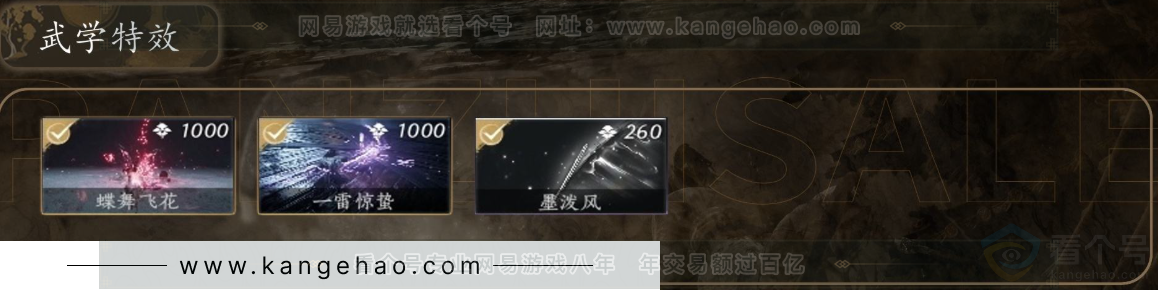YYS31195燕云十六声账号详情图6 YYS31195燕云十六声账号详情图6