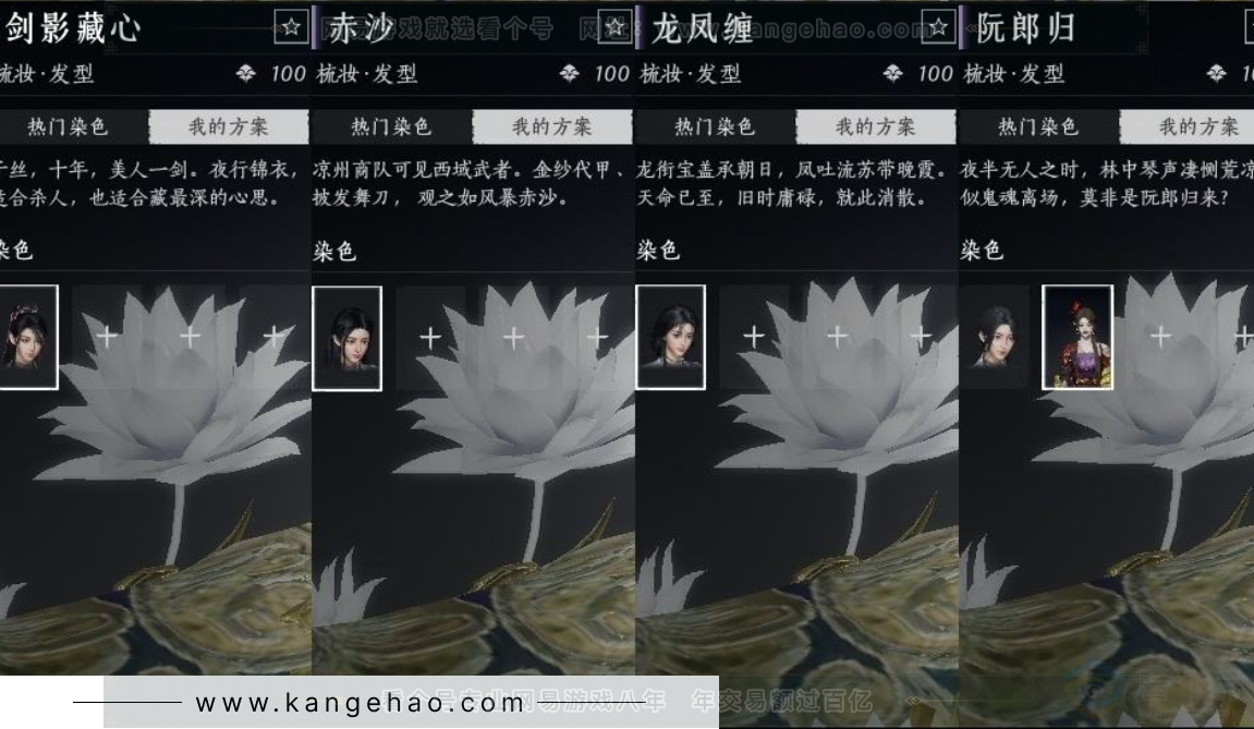 YYS31195燕云十六声账号详情图16 YYS31195燕云十六声账号详情图16