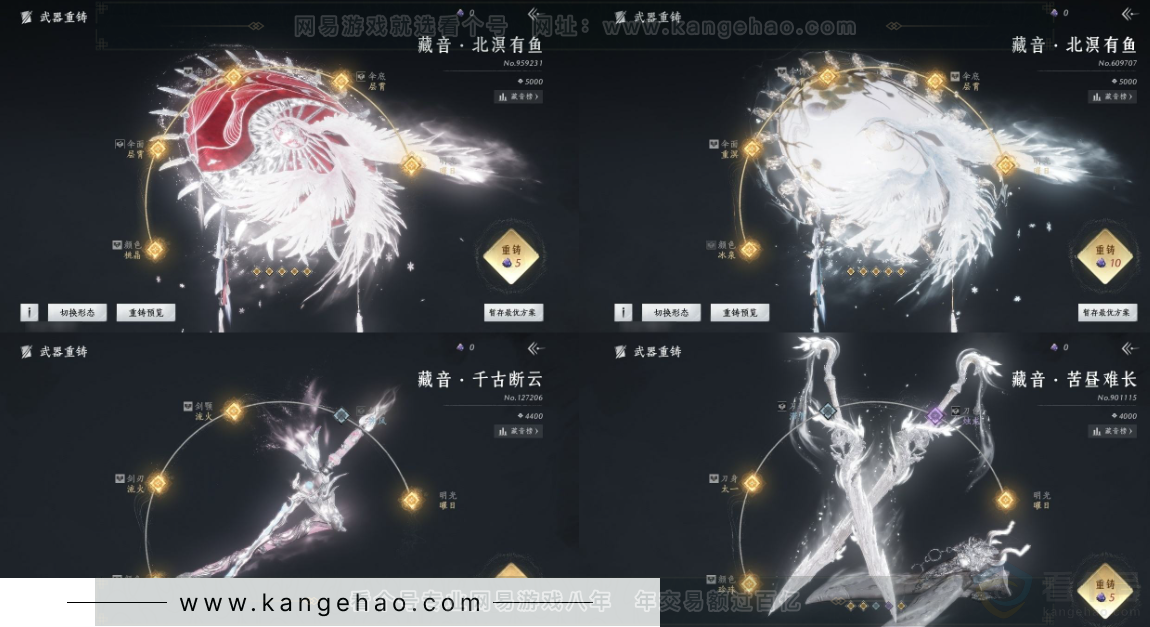 YYS31195燕云十六声账号详情图12 YYS31195燕云十六声账号详情图12