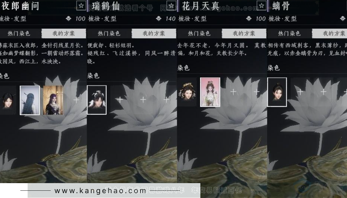 YYS31195燕云十六声账号详情图21 YYS31195燕云十六声账号详情图21