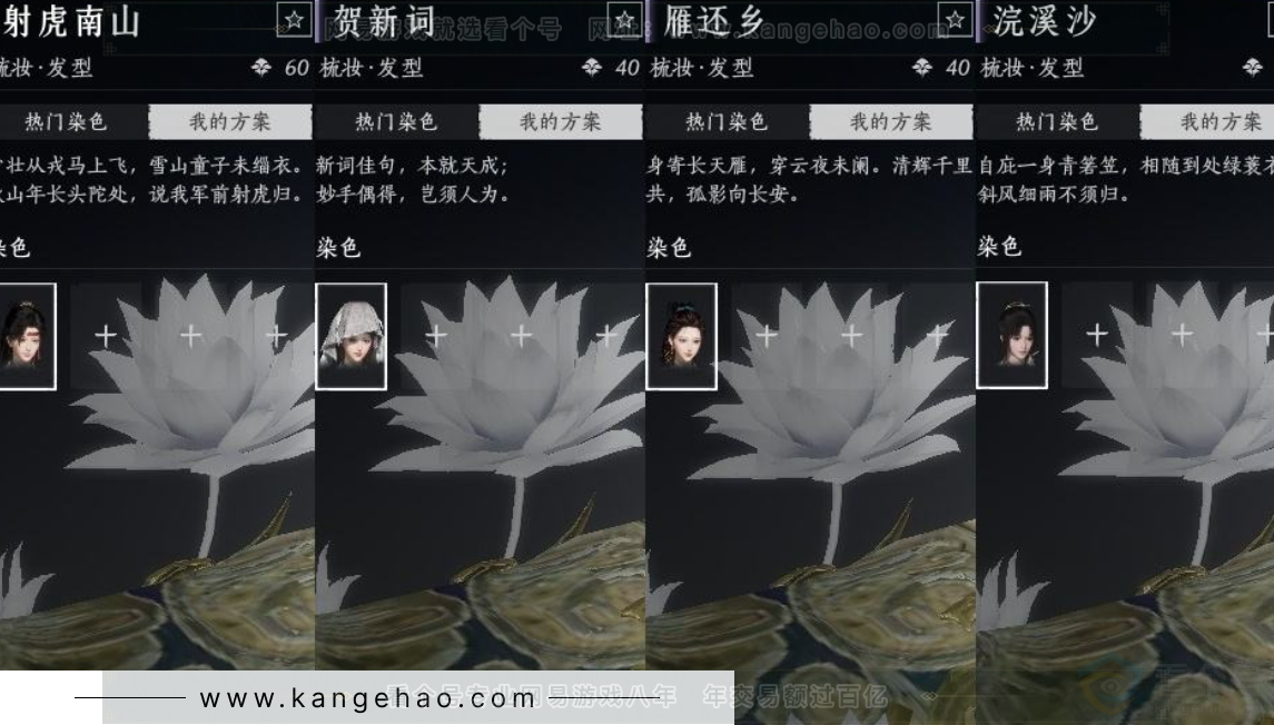 YYS31195燕云十六声账号详情图22 YYS31195燕云十六声账号详情图22