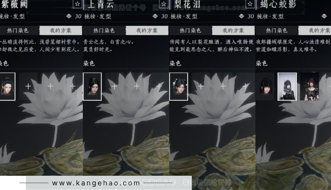 YYS31195燕云十六声账号详情图20 YYS31195燕云十六声账号详情图20